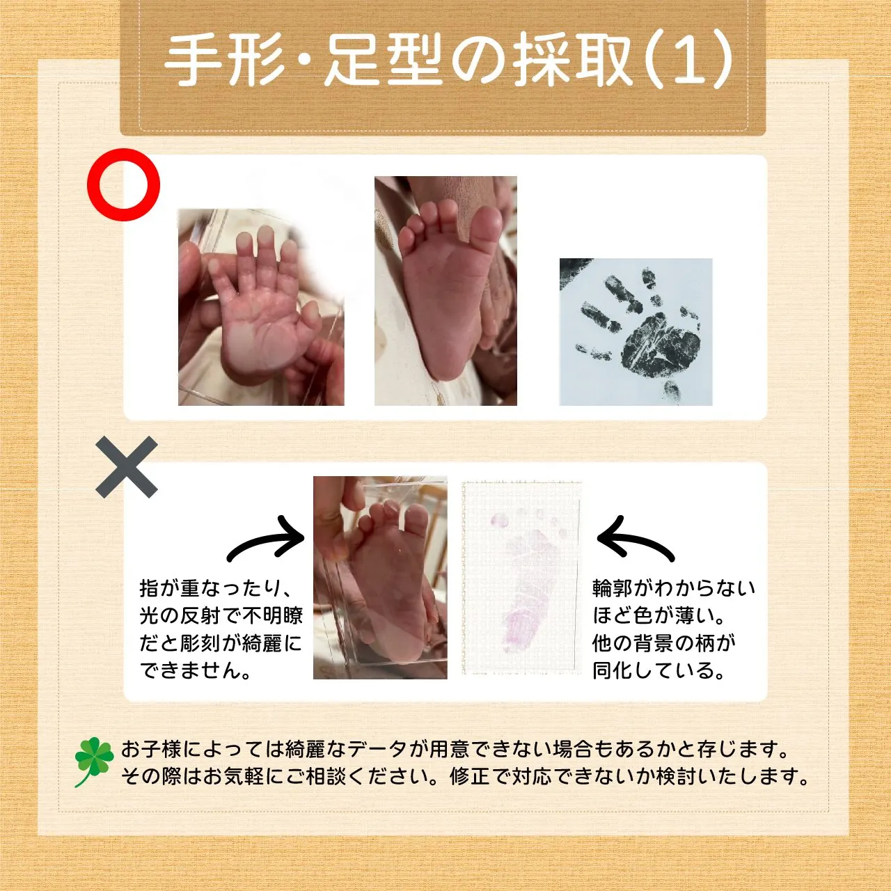手形・足形のとり方